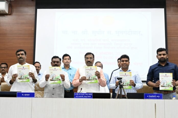 वार्षिक प्रकाशनाचे विमोचन
