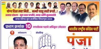 काँग्रेसच्या राहुल प्रेमलवार यांनी केला प्रचाराचा श्रीगणेशा* *धनशक्ती विरूध्द जनशक्तीच्या लढाईत जनशक्तीचा विजय होणार