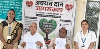 गरजुला जीवदान देण्यासाठी केली मित्रांनी अवयवदानाची घोषणा