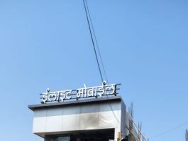 गांधी चौक स्थित मोबाईल शॉपीला आग. लाखोचे नुकसान